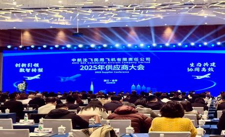喜报｜浙江京飞航空制造有限公司荣获中航沈飞民用飞机有限责任公司“2024年度优秀供应商”荣誉称号